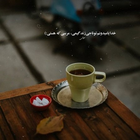امیر شهرایینی از تو روی قلبم یه زخمی یادگاره